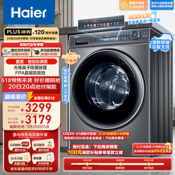 Haier 海尔 极光系列 EG100HMATE81SU1 冷凝式洗烘一体机 10kg（需付定金20元）