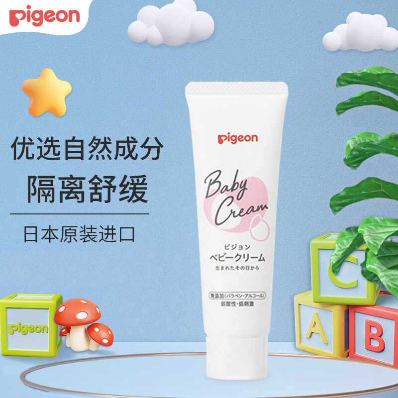 Pigeon 贝亲 宝宝滋养润肤霜 50g 11元（需用券）