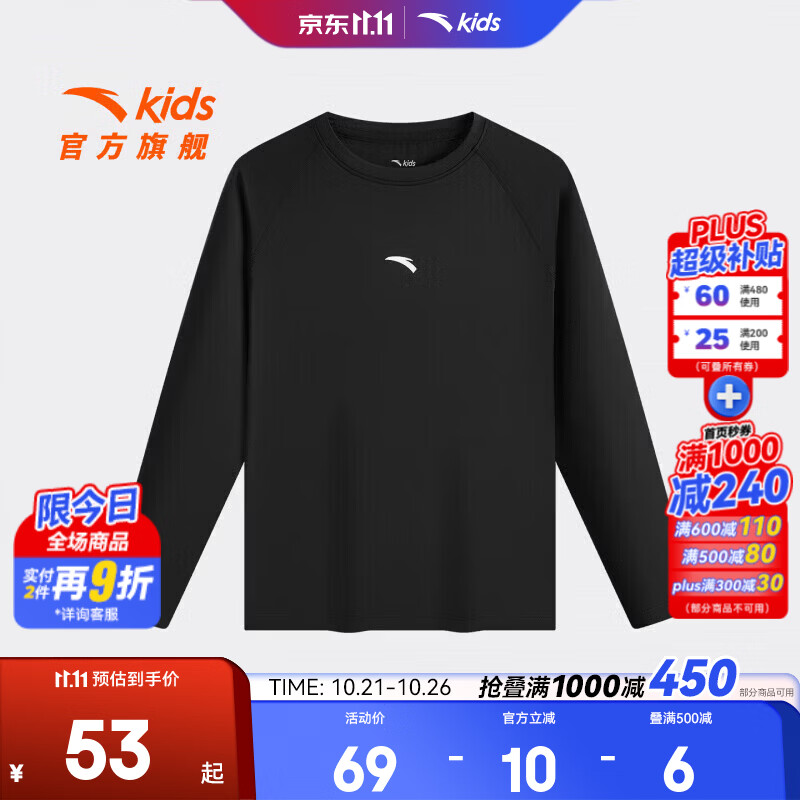 安踏 极限4小时！亲肤户外卫衣 39.5元（需用券）
