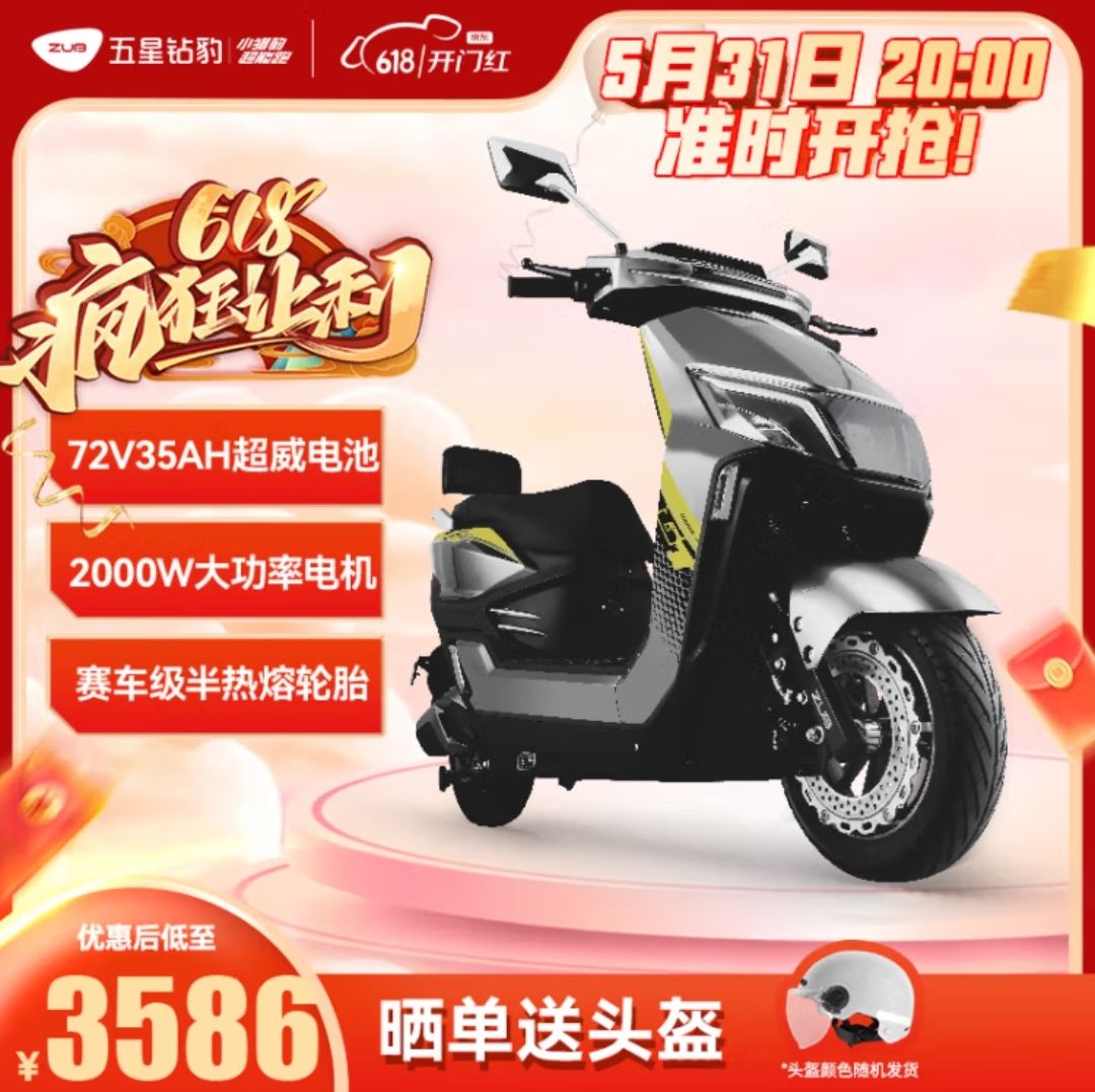 ZUB 五星钻豹 电动车72V35AH大功率高速电动摩托车X4 晨阳灰 3586元