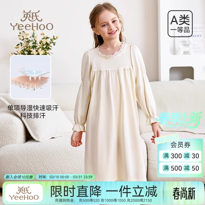 英氏 儿童睡裙女童莫代尔棉洋气长袖小女孩公主裙中大童春季睡衣 黄色 140c