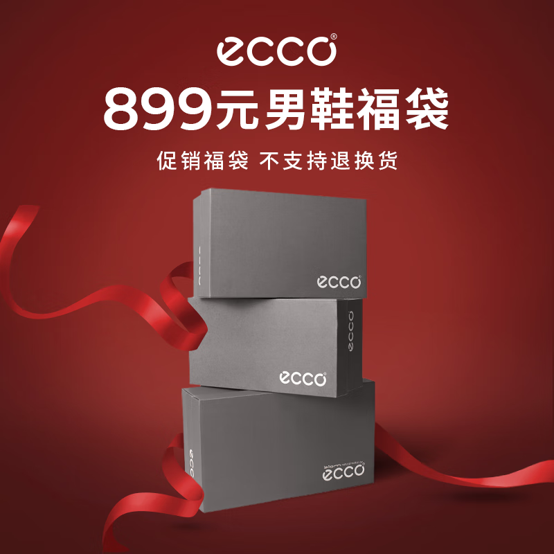 ecco 爱步 男鞋到手价899元限量福袋（内含2双鞋）