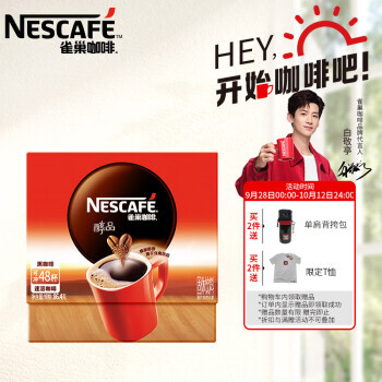 Nestlé 雀巢 Nestle) 醇品 黑咖啡速溶 每日黑咖 盒装48包*1.8g 15.49元（需用券）