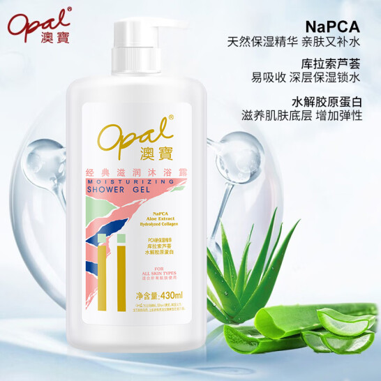 Opal 澳宝 花园蜜语系列沐浴露套装（经典滋润430mL+橙花500mL） 16.9元包邮 买手党-买手聚集的地方