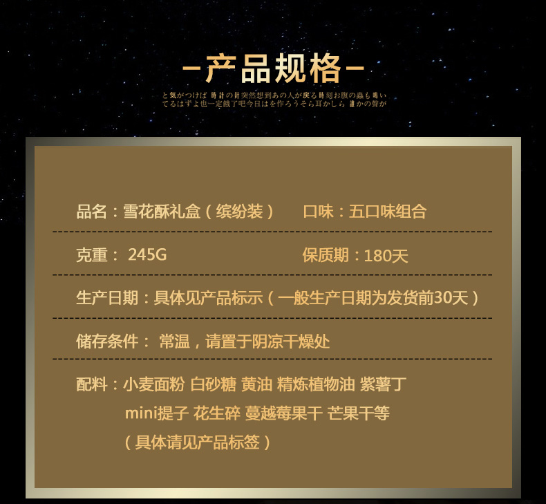 新西兰黄油、Q弹不粘牙：245g 糕叔 台湾风味网红雪花酥礼盒 券后16.99元（之前推荐19.99元） 买手党-买手聚集的地方
