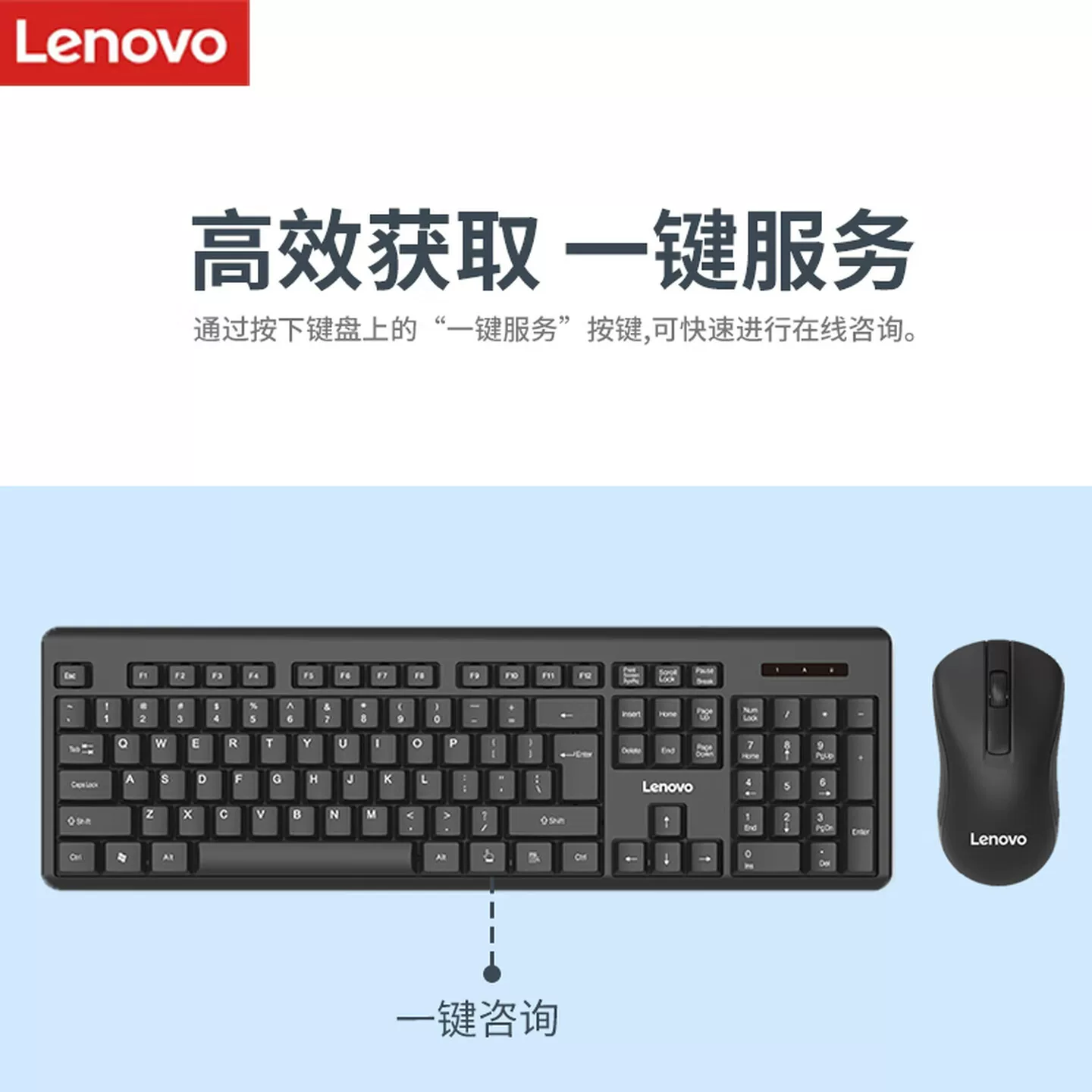 联想百应 Lenovo联想百应键鼠套装无线有线键盘鼠标台式电脑办公专用键鼠女 28.32元 - 清风线报