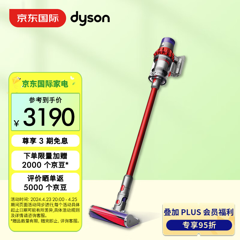 dyson 戴森 V10 Fluffy Extra 无绳手持吸尘器 2920.5元（需用券）