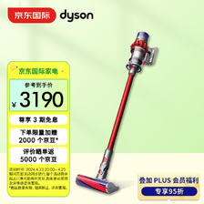 dyson 戴森 V10 Fluffy Extra 无绳手持吸尘器 2920.5元（需用券）