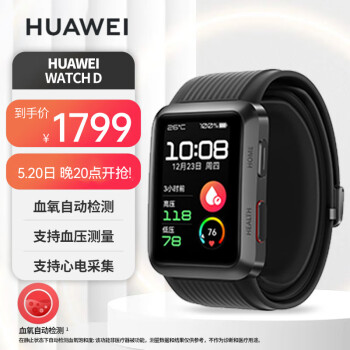 HUAWEI 华为 WATCH D 智能手表 38mm 黑色铝合金表壳 黑色塑胶表带（血压、GPS、