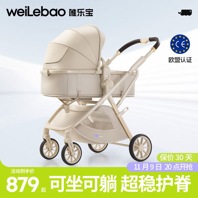 唯乐宝 Welebao 轻灵婴儿推车0-用双向可坐可躺新生儿宝宝减震轻便高景观 919