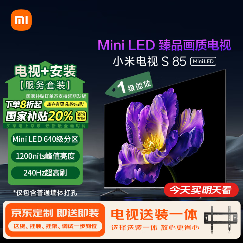 Xiaomi 小米 S Mini系列 L85MA-SPL 液晶电视 85英寸 4K ￥5038.4