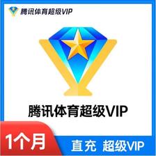 Tencent 腾讯 体育超级会员月卡 腾讯体育SVIP一个月 18.8元