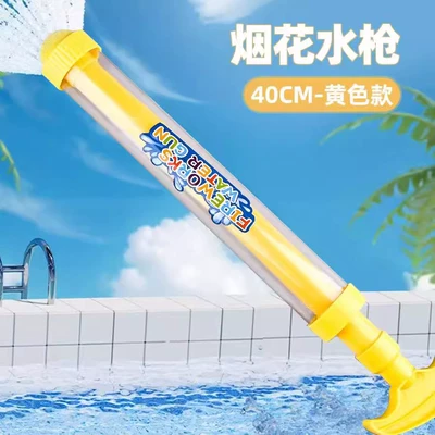 网红抽拉式开花水枪 40cm*1支 6.06元+0.84元淘金币