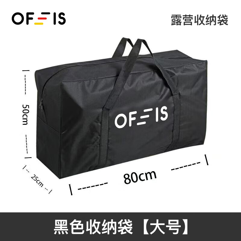 欧菲斯 OFEIS 户外收纳袋包桌椅露营天幕帐篷收纳袋折叠椅袋子椅子凳子露营装备 黑色露营收纳袋大号 19.9元(需用券)