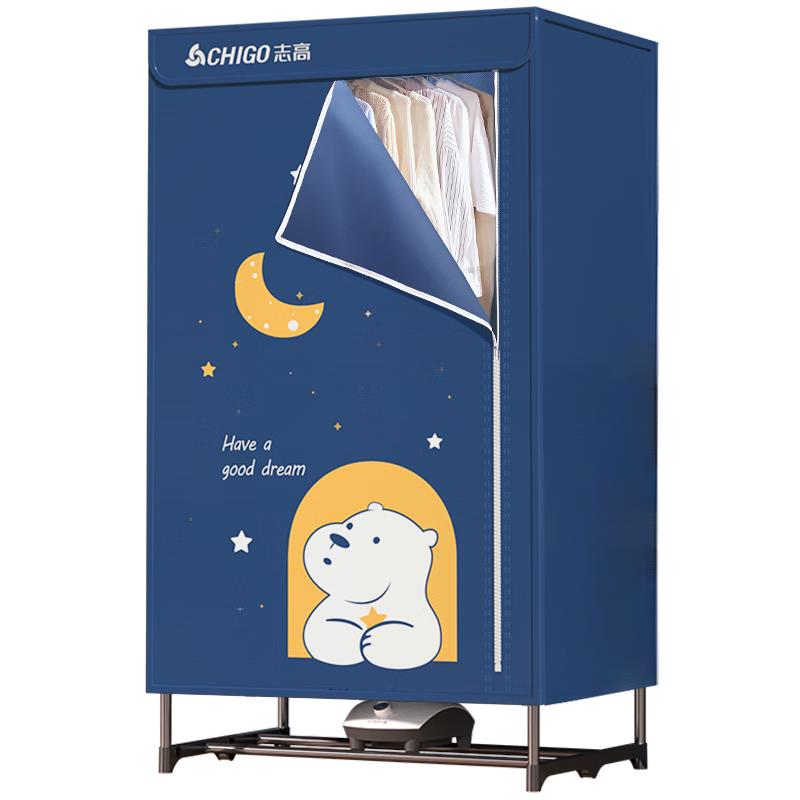 志高 干衣机家用烘干机烘衣机烘衣服神器婴儿衣物暖风大容量定时JT16 104.4