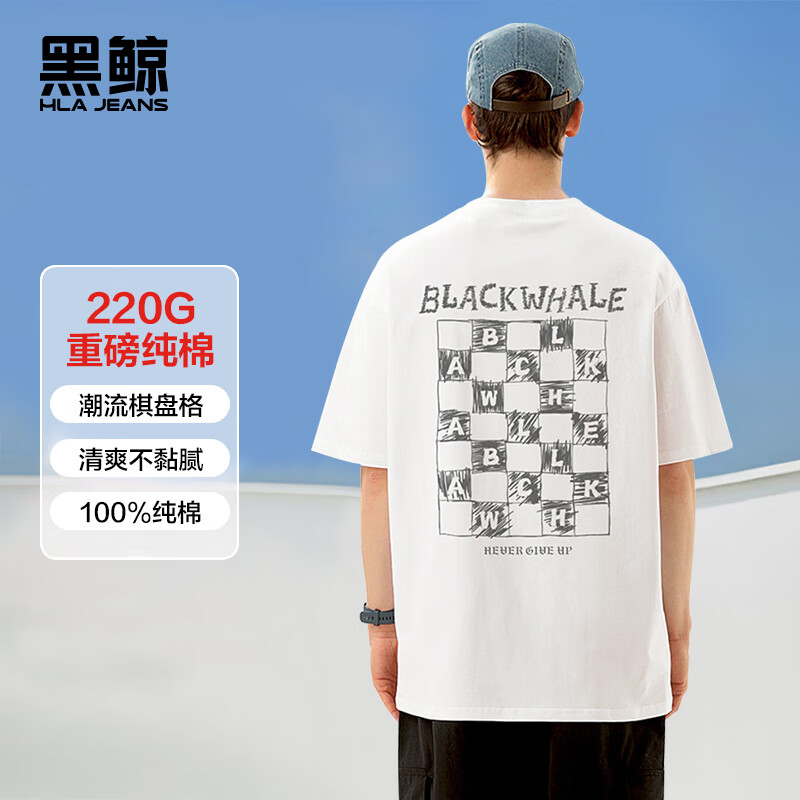 京东会员：黑鲸 海澜之家旗下 220g重磅纯棉T恤 多色可选*2件 70.2元包邮（合3