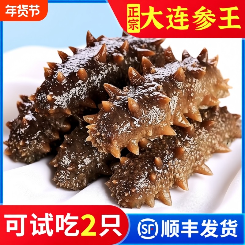 移动端：大连即食海参正品官方旗舰店鲜活辽海参即食包装袋一斤独立包装