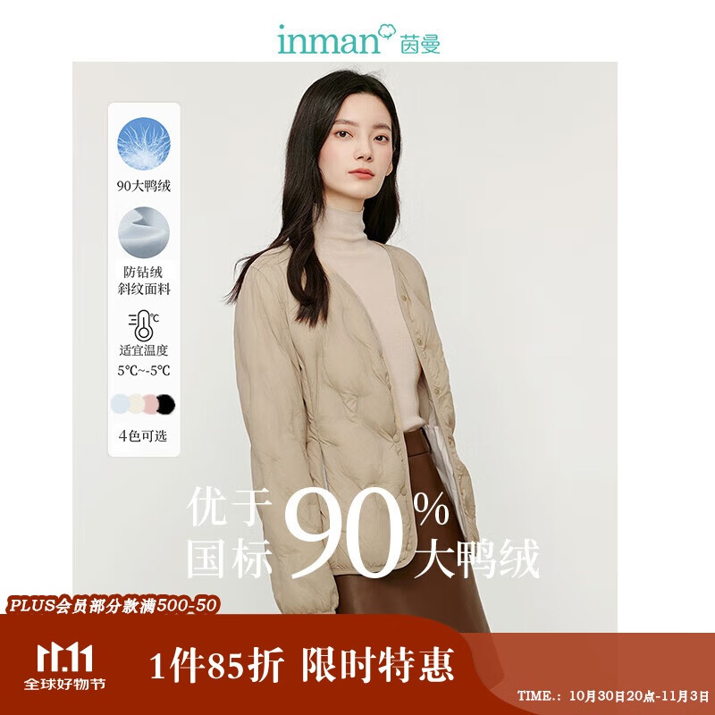 INMAN 茵曼 轻薄简约无领短款羽绒马甲冬女装内搭外穿外套上衣 浅卡其 S 29.9