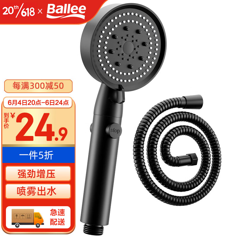 Ballee 贝乐卫浴 贝乐（Ballee）DS10632加压浴室手持黑色增压花洒头喷头洗澡莲