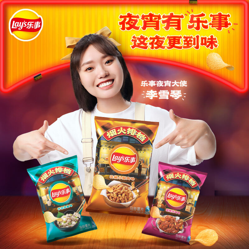 Lay's 乐事 烟火排挡薯片甜辣炸鸡味135gx1包零食夜宵小吃凑单 8.41元（需