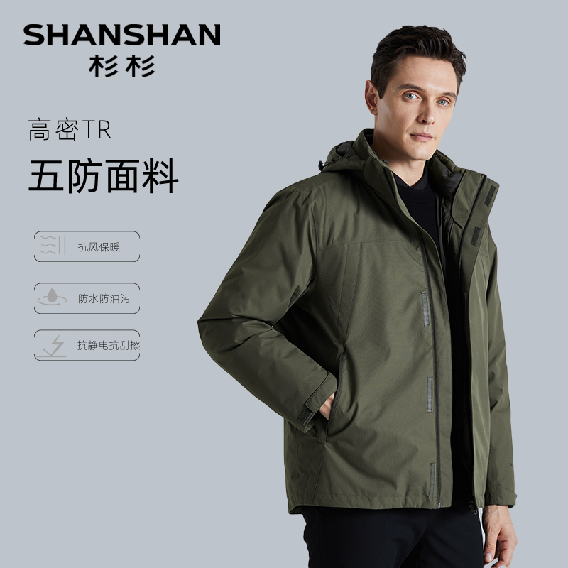 杉杉 SHANSHAN 男士羽绒服男款冬季2024新款外套加厚鹅绒内胆短款爸爸户外款 6