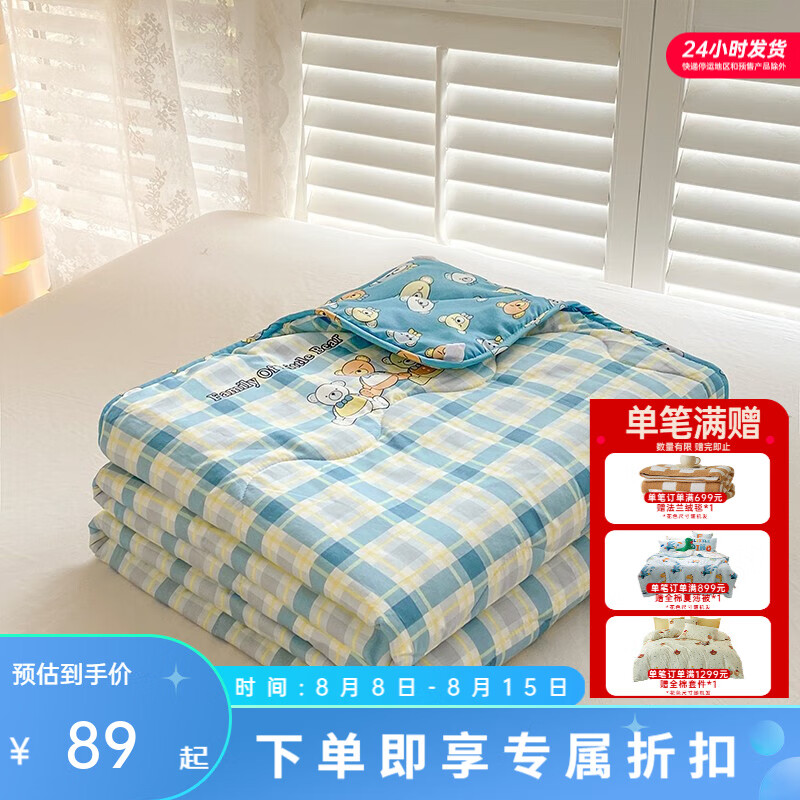 多喜爱 全棉可水洗机洗空调被 150*120cm 英伦蓝调 59元（需用券）
