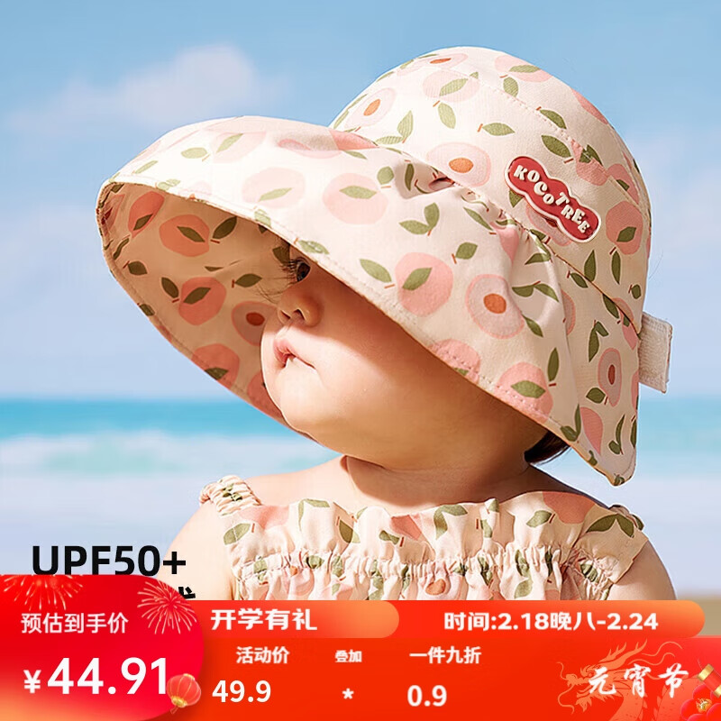 kocotree kk树 宝遮阳帽防紫外线婴儿男童女童空顶大帽檐儿童太阳帽 39.9元