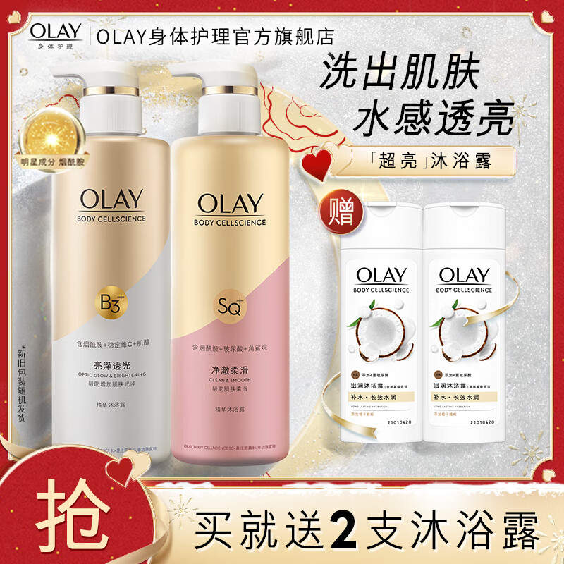 移动端：OLAY 玉兰油 烟酰胺精华沐浴露 男女通用 乌木玫瑰+桃气香草500*2 59.8