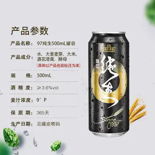 珠江啤酒 97纯生啤酒500ml*12罐 32.55元淘金币到手23.2元 - 线报酷 珠江啤酒 97纯生啤酒500ml*12罐 32.55元淘金币到手23.2元 - 线报酷