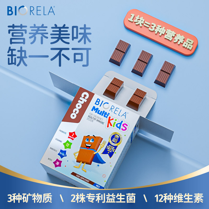 Biorela 比奥拉婴幼儿童益生菌宝宝免疫肠胃鼠李糖多维调理巧克力 194.8元（