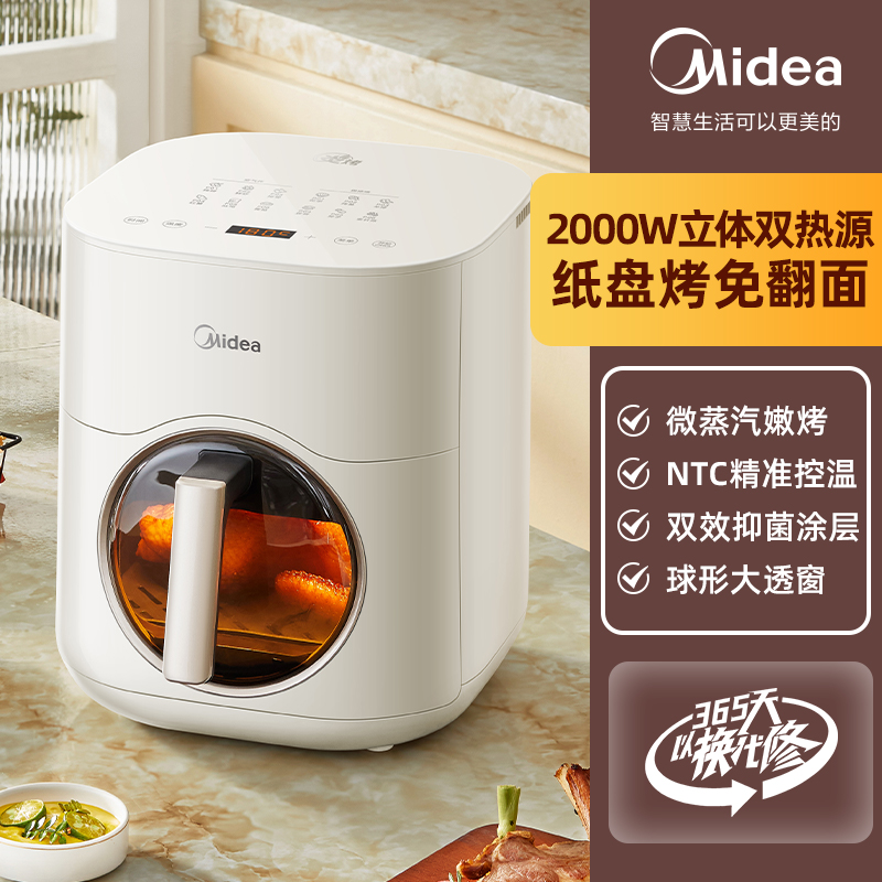 88VIP：Midea 美的 炎烤系列 KZC6502XM 空气炸锅 5.5L 284.05元