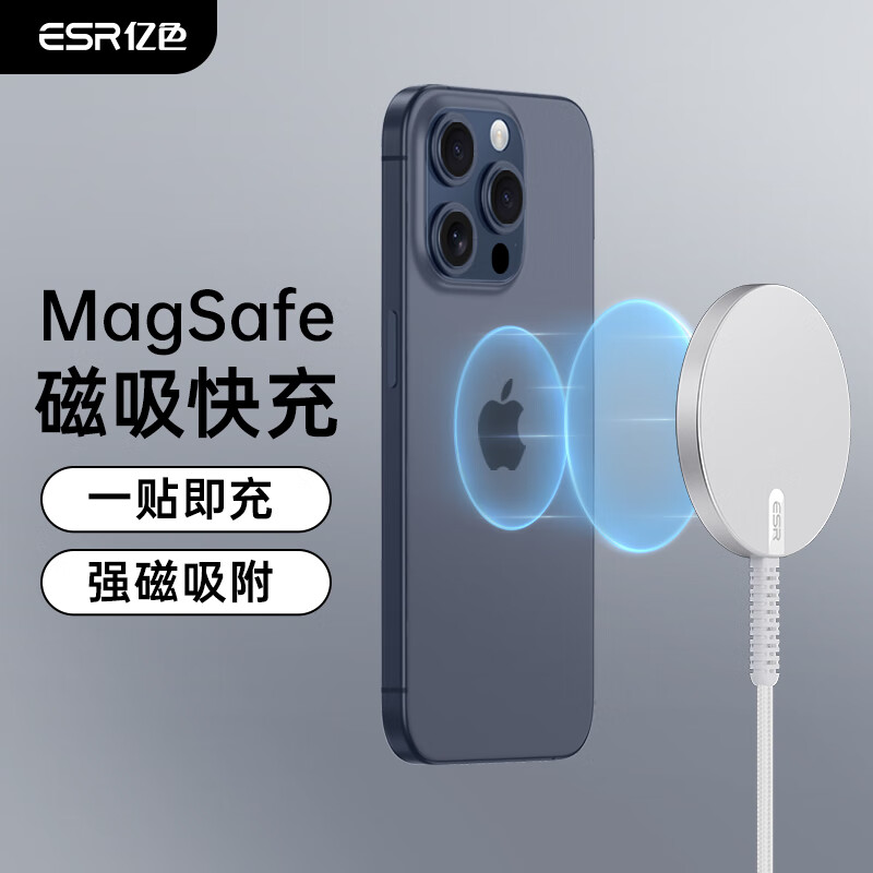 亿色 苹果MagSafe磁吸无线充电器iPhone16/15/14/13/12/pro/max ￥19.9