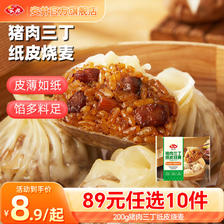 安井 猪肉三丁纸皮烧麦200g