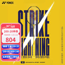 YONEX 尤尼克斯 羽毛球拍日本进口全碳素单拍速度控球 疾光NF1000tour闪电黄 进