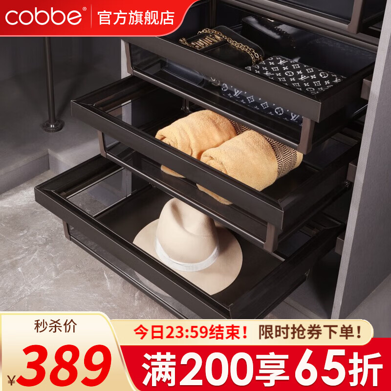 cobbe 卡贝 衣柜玻璃拉篮轻奢抽拉阻尼滑轨裤架衣帽间抽屉式多功能收纳储物