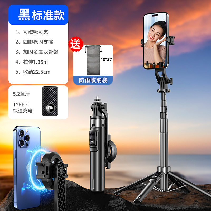姿普惠 2025新磁吸版手机自拍杆磁吸MagSafe四脚架迷你旅游便携手持落地多功能防抖抖音直播四脚支架拍照拍视频通用 56.01元(需用券)