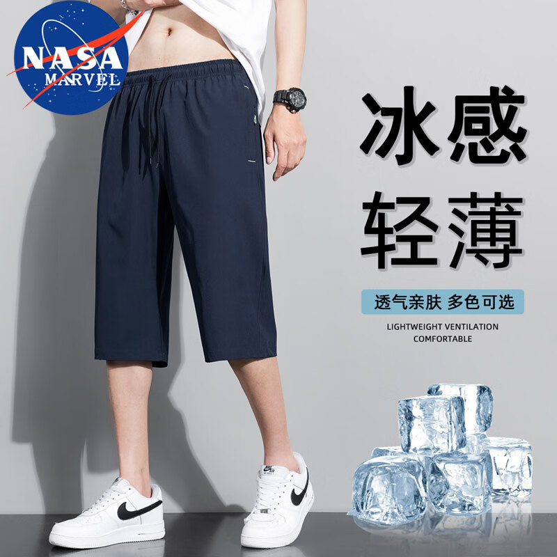 NASA MARVEL 男夏季宽松运动休闲裤四面弹 蓝色 8XL 21元（需买2件，需用券）