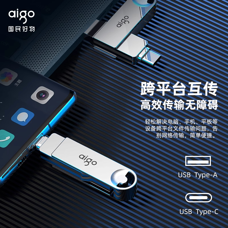 88VIP：aigo 爱国者 手机U盘电脑两用typec双接口大容量内存扩容优盘U353 28.41元