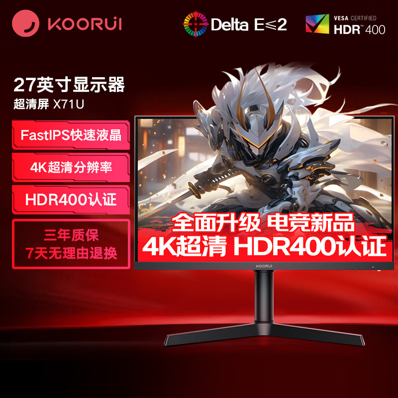 KOORUI 科睿 27英寸4K高清 160Hz FastIPS HDR400 旋转升降支架 低蓝光不闪屏电竞游