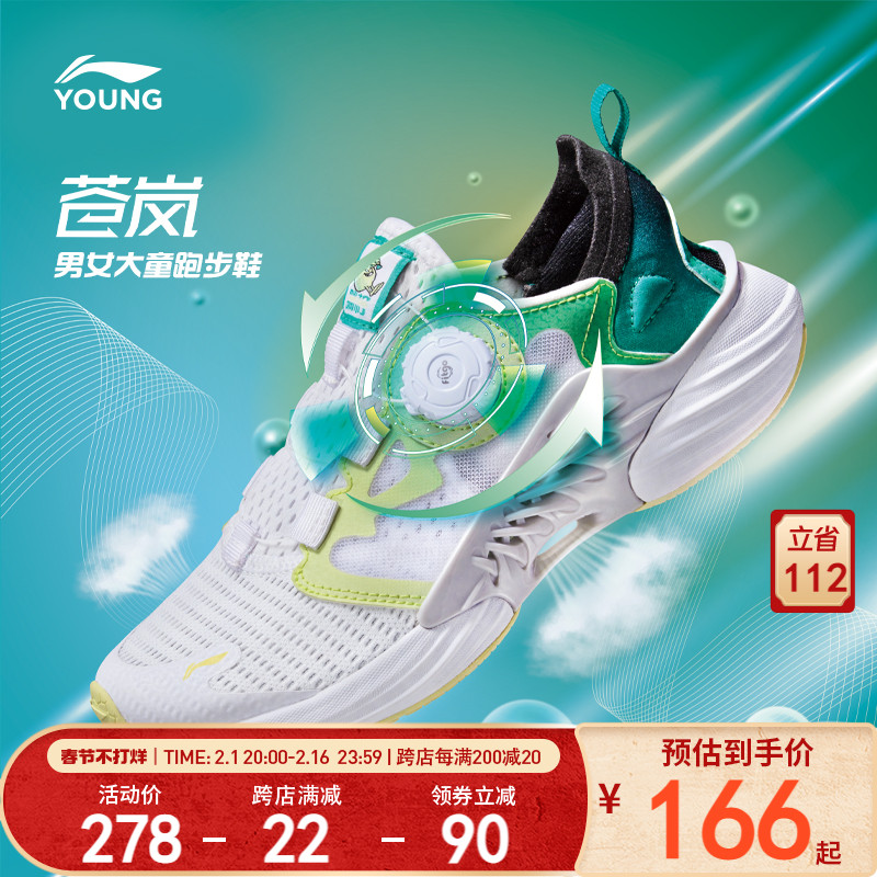 LI-NING 李宁 童鞋儿童跑步鞋男童女大童2023夏季苍岚纽扣鞋网面透气运动鞋 16