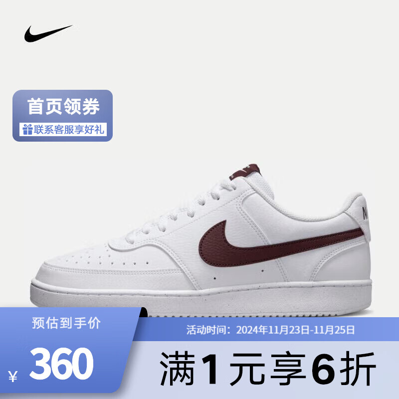 NIKE 耐克 COURT VISION LOW NEXT NATURE 男款板鞋 DH2987-113 356.41元