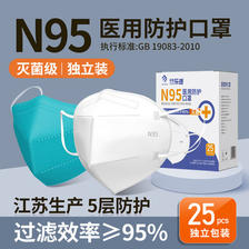 淳紫乐康 灭菌级N95医用防护口罩 独立包装25只 到手16.36元包邮
