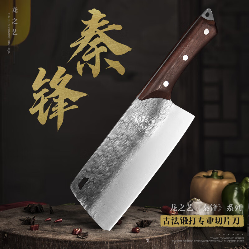 龙之艺 不锈钢菜刀 23.9元（需用券）