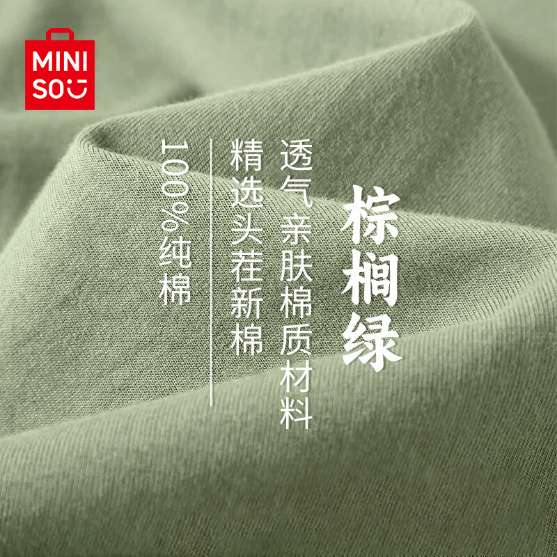 MINISO 名创优品 男士短袖T恤 CMDX0323-13 33.25元