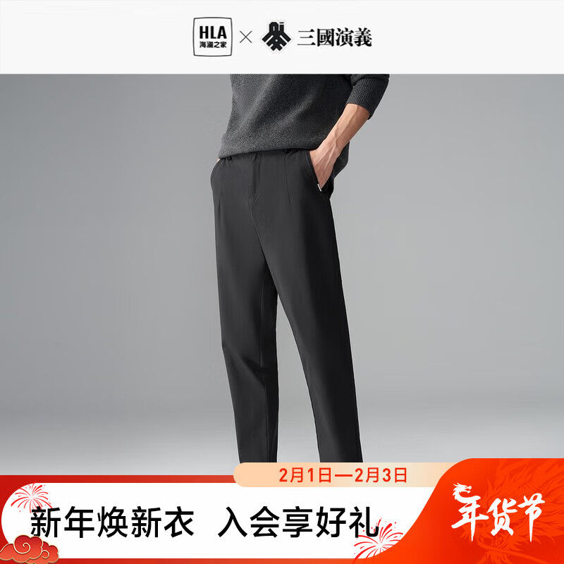 HLA 海澜之家 男士休闲裤 优惠商品 89元（需用券）