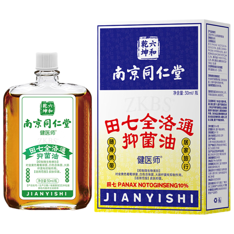 南京同仁堂 田七全络通油30ml 10.36元包邮（需试用）