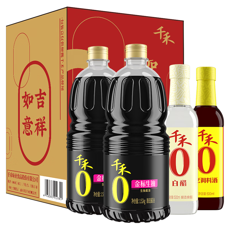 plus会员:千禾金标生抽1.52kg*2+白醋500ml+烹调料酒500ml 礼盒装酱油送礼团购 45.6