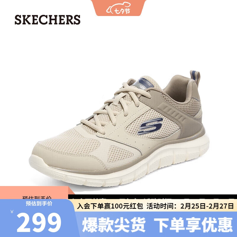 移动端、京东百亿补贴：SKECHERS 斯凯奇 运动鞋男软底网面休闲鞋减震跑步鞋