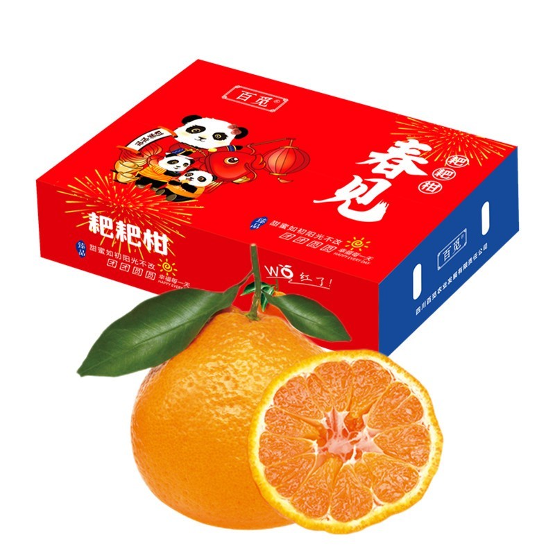百觅 四川春见耙耙柑 新鲜柑橘桔子水果 整箱 5斤16颗内果子 17.4元（需买2件