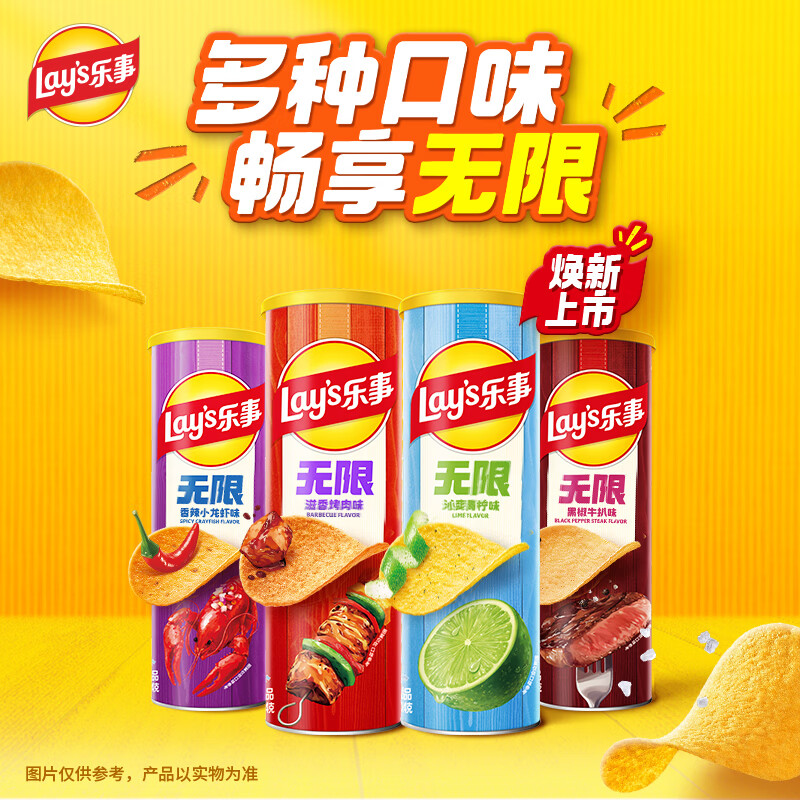 乐事 薯片 多口味104g*9罐 组合装 休闲零食 百事食品 乐事104g*9罐 49.9元 - 线报酷